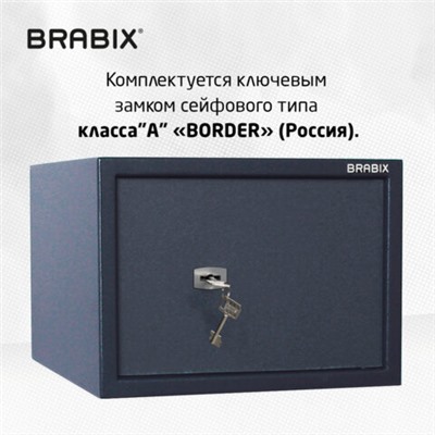 Сейф BRABIX "КМ-310", 310х430х375 мм, 20 кг, ключевой замок + полка, крепление к стене, 291166