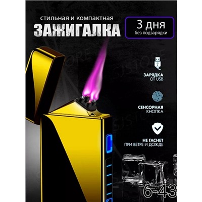 РАПРОДАЖА 
 Электронная электроимпульсная подарочная USB зажигалка 05.02.