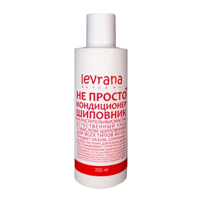 Кондиционер для волос "Не просто кондиционер", Шиповник Levrana, 250 мл