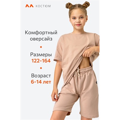 Детский летний костюм оверсайз Happy Fox