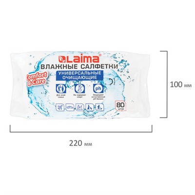 Салфетки влажные 80 шт., УНИВЕРСАЛЬНЫЕ, очищающие для всей семьи, LAIMA, 128080