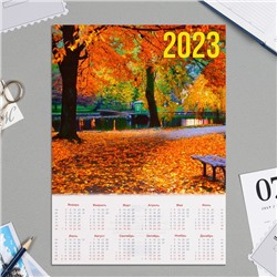 СКИДКА__Календарь листовой А4 "Природа - 2023 - 2" в наличии 5 шт