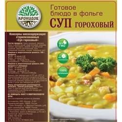Гороховый суп, 300 гр.
