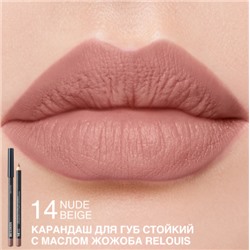 RELOUIS Карандаш для губ стойкий с маслом жожоба тон 14 nude beige (Италия)