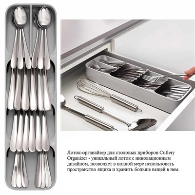 Лоток-органайзер для столовых приборов Cutlery Organizer