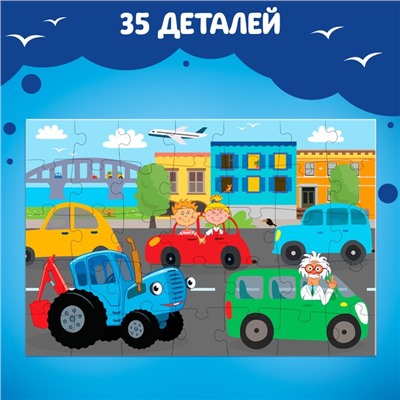 Пазл «В городе», «Синий трактор», 35 элементов