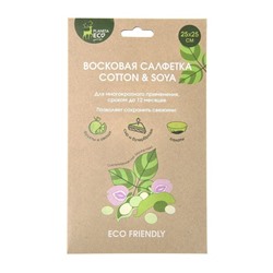 Восковая салфетка Cotton&Soya, 25х25 см