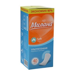 Женские ежедневные прокладки «Милана» Ultra Soft эконом, 40 шт./уп.