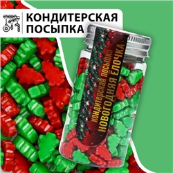 Новый год. Посыпка кондитерская "Новогодняя ёлочка", микс, 50 г