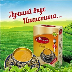 Чай Al-Jannat(Пакистанский) Цейлон листовой 150 гр 1/50 шт