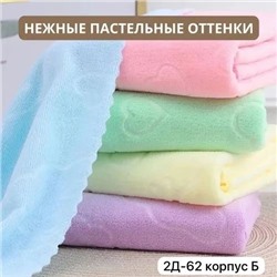 Распродажа
Детская полотенце 10.05.