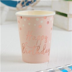 Стакан бумажный "С днём рождения", цвет нежно-розовый, 250 мл, набор 6 шт.