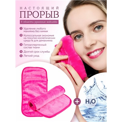 MakeUp Remover Умная ткань, салфетка для снятия макияжа, белая