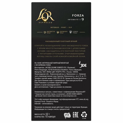 Кофе в алюминиевых капсулах L'OR "Espresso Forza" для кофемашин Nespresso, 10 порций, ФРАНЦИЯ, 4028605