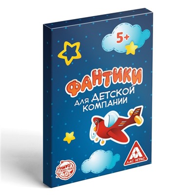 Фанты «Фантики для детской компании», 20 карт, 5+