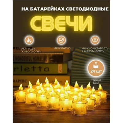 Светодиодные свечи, упаковка 42585