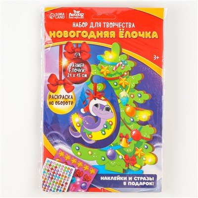 Роспись по дереву на новый год «Новогодняя ёлочка», новогодний набор для творчества