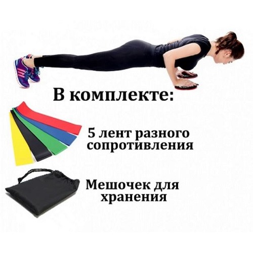 Фитнес - резинки по привлекательным ценам от Fitness.ru!
