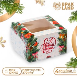 Новый год. Коробка для 4 капкейка с окном "Новогодние подарки", 16 х 16 х 10 см, упаковка