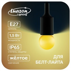 Лампа светодиодная Luazon Lighting, G45, Е27, 1.5 Вт, для белт-лайта, желтая, наб 20 шт