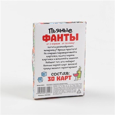 Настольная алкогольная игра «Пьяные фанты», 30 карт, 18+