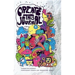 Create This Journal. Создай этот блокнот