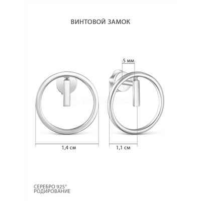 Серьги-пусеты из серебра родированные 925 пробы С-0008р