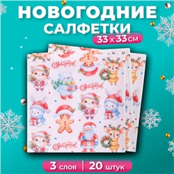 Салфетки бумажные новогодние Pero Prestige «Сказочные помощники», 3 слоя, 33х33 см, 20 шт