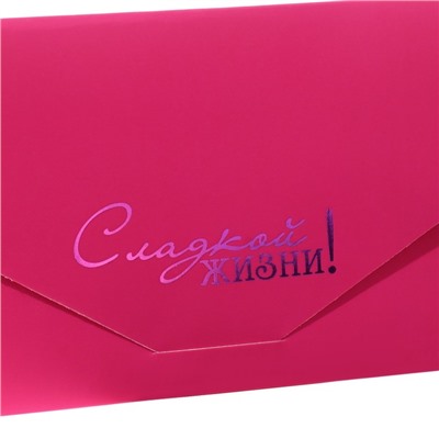 Конверт для денег "Сладкой жизни!" софт тач, тиснение, розовый цвет, 9х19 см
