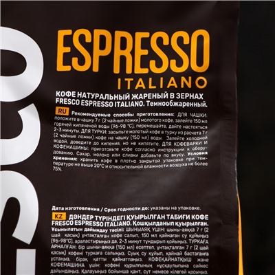 Кофе FRESCO ESPRESSO ITALIANO, зерновой, 900 г