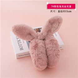 Наушники зимние детские, арт КД103, цвет: кроличьи уши, розовый