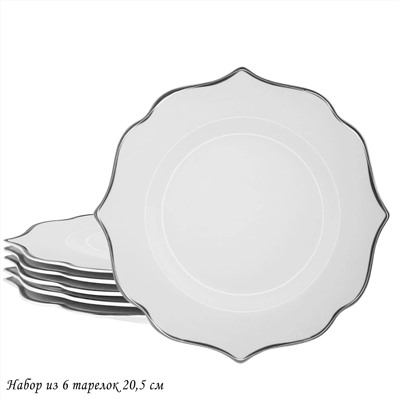 205-591 Набор из 6 тарелок 20,5см MAGNOLIA SILVER в под.уп.(х12)Фарфор