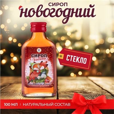 Новогодний сироп Рябины Vitamuno, 100 мл