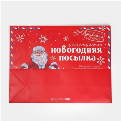 Пакет подарочный новогодний ламинированный «НГ посылка», XXL 46 х 61 х 20 см, Новый год