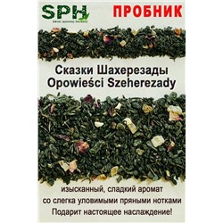 ПРОБНИК Зелёный чай 1226 OPOWIESCI-SZEHEREZADY