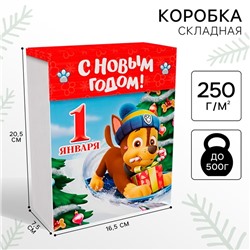 Новый год. Коробка подарочная складная "31 декабря", 16.5х20.5х7.5 см, Щенячий патруль