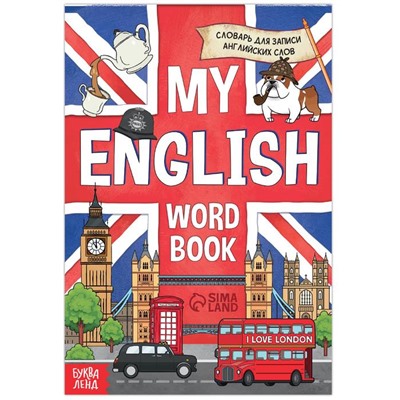 Словарь для записи английских слов My English, 52 стр.