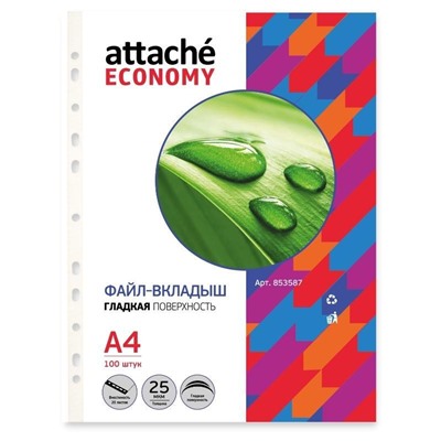 Файл-вкладыш А4 Attache Economy,Стандарт ,100шт./уп.с перф.Россия