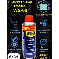 Смазка универсальная,очиститель ржавчин 03.07.