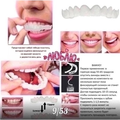 Snap-On Smile накладные виниры для зубов 16.12.