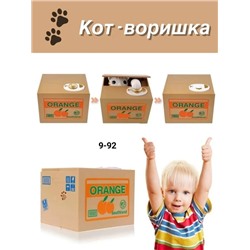 Копилка игрушка электронная для детей Воришка Ассортимент 09.05