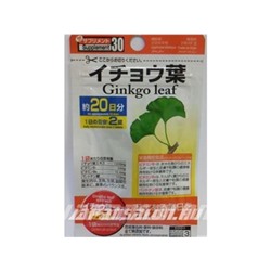 Гинкго Билоба - Ginkgo leaf Курс 20 дней
