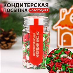 Новый год. Посыпка кондитерская "Новогодний микс №2", 50 г