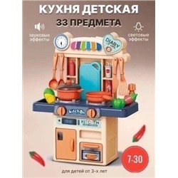 В детском игровом наборе кухня 18.12.