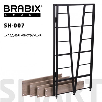 Стеллаж BRABIX Smart SH-007 605х295х1193 мм ЛОФТ металл/ЛДСП дуб каркас черный 641872 (1)