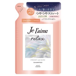 KOSE Шампунь "Je l'aime Relax" для распрямления и придания гладкости (блеск) 340 мл, мягкая упаковка / 18