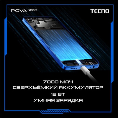 Смартфон TECNO POVA NEO 3, 2 SIM, 6,82", 4G, 16/8 Мп, 8/128 ГБ, черный, TCN-LH6N.128.8.BLK