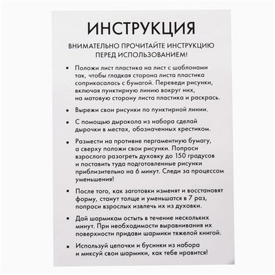 Набор для творчества «Создай украшения», сделай 9 шармов своими руками, Минни и единорог