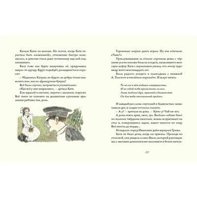 Счастливая. Рассказы : [сборник] / Н. А. Тэффи , ил. С. В. Любаева. — М. : Нигма, 2021. — 240 с. : ил. — (Чтение с увлечением).