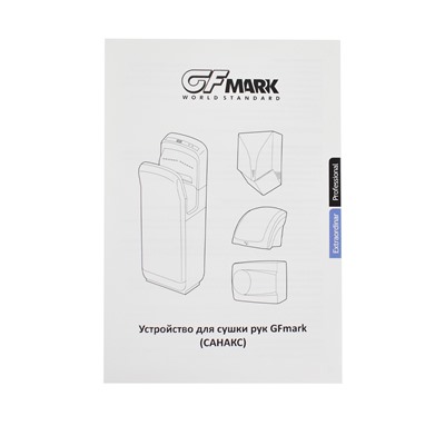 GFmark - Сушилка для рук, новая модель V-windblade - ПРЕМИУМ, 1100W, хромированная, из нержавеющей стали, антивандальная  ( 6869)